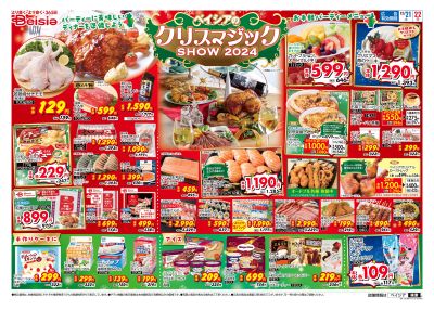 12/21号 オモテ