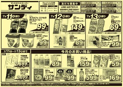 7/11号
