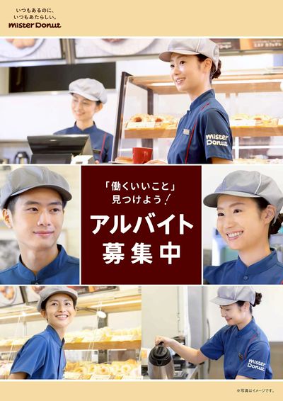 アルバイト募集