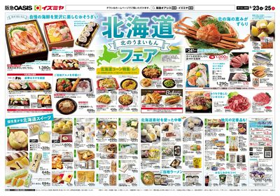 5月23日号オモテ