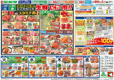 6/21(土)~くらし応援祭【裏面】