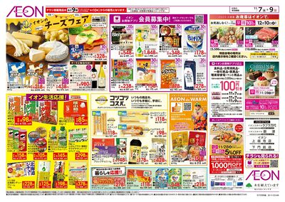 11/7号 生鮮大市<チーズフェア・生活応援>:裏面