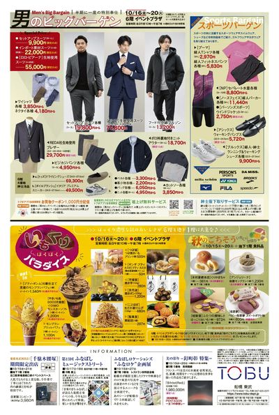 10/15号 裏 (ポムポムプリン30周年30周年アニバーサリーフェア)