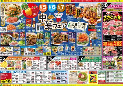 8/2号 裏