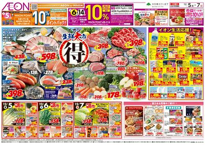 第41週 12/5号 生鮮大市