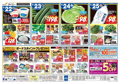 トマトマルシェ+ボーナスポイント:ウラ