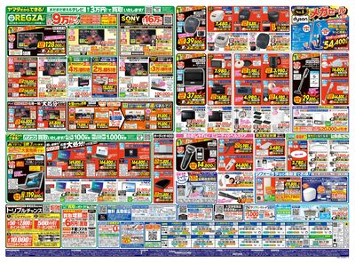 【エアコン・冷蔵庫・洗濯機】衝撃特価祭(うら)