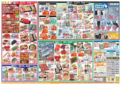 ライフのお得な1週間