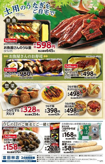 トライアル富田林店_裏