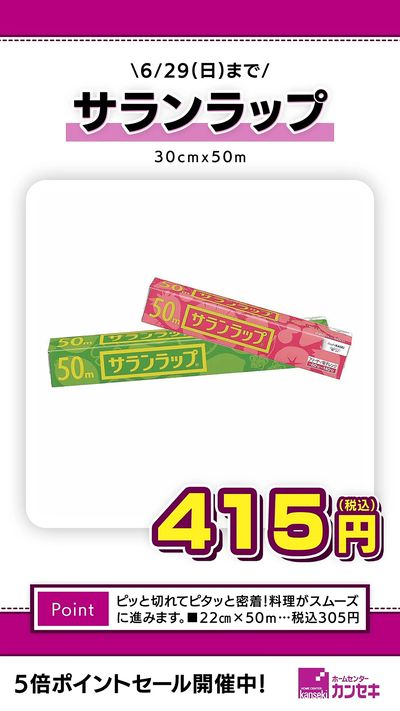 ピッと切れてピタッと密着!料理がスムーズに進みます。