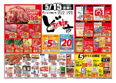 ど真ん中市