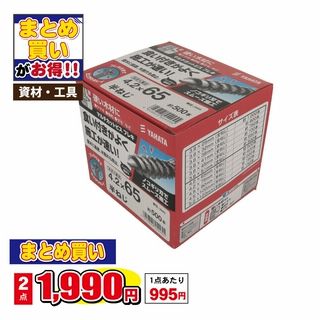 マルチカットビスフレキ 徳用箱