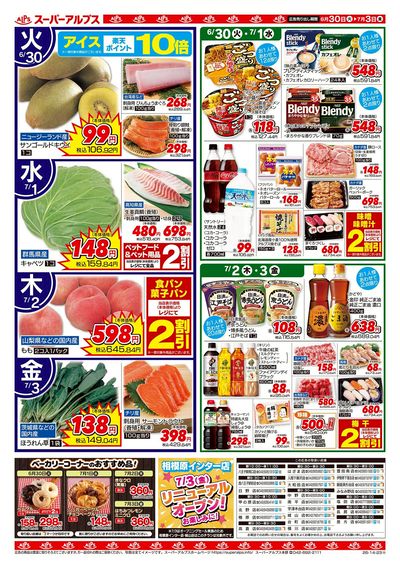 【6/30-7/3】 裏