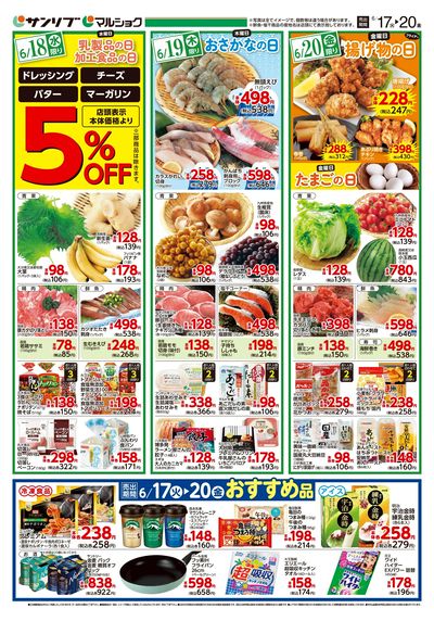 おすすめ品_福岡b_裏