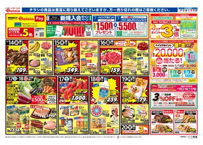 1/14号 オモテ