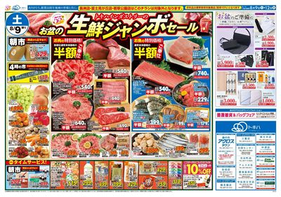 25TO0809B3全店-1