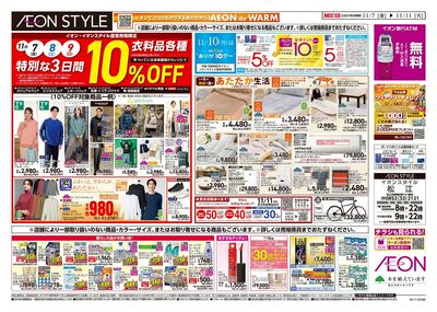 第37週 11/7号 青森フェア 生鮮大市