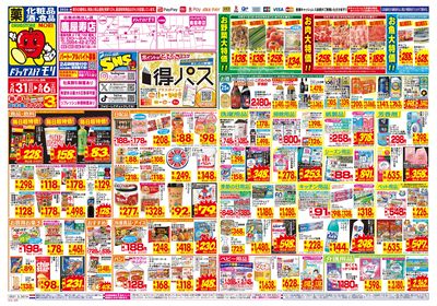 5/31~6/6チラシ オモテ