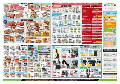 7/19号 土用の丑の日