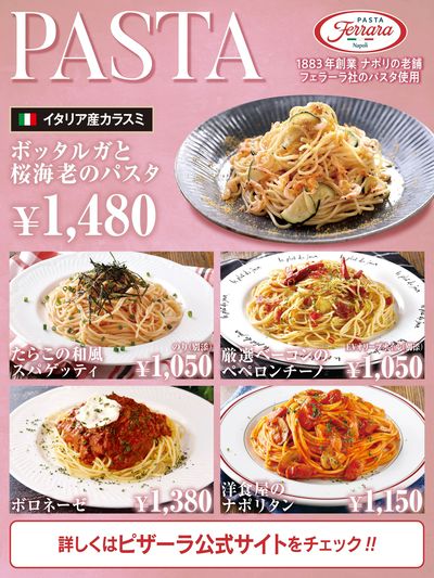 パスタもお届けします♪