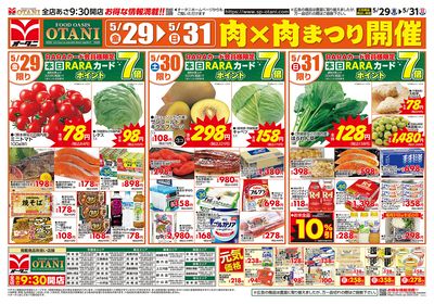 LINEチラシ│LINEでお得なチラシ情報を簡単にチェック