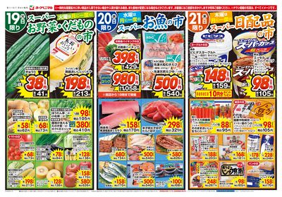 5/19号 オモテ