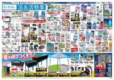 スーパーセンタートライアル 室蘭本輪西店_裏