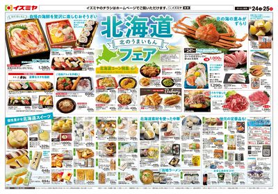 5月24日号オモテ