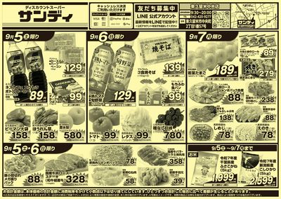 9/5号