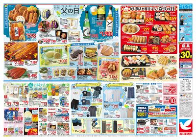 父の日