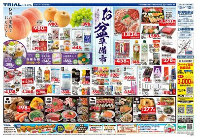 那須塩原店_表