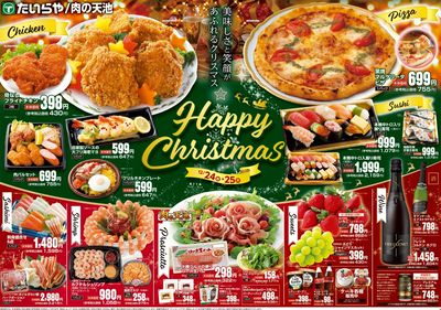 12/24(水)~12/25(木)(表)