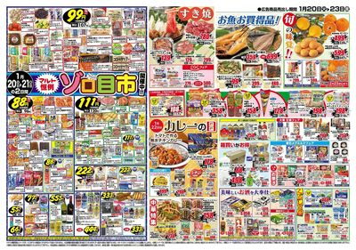 0120号-いわき裏