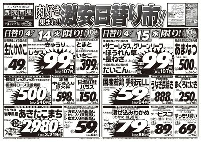4/14号