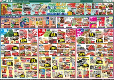 M.26.0717_20_海彩魚祭り②B4_裏