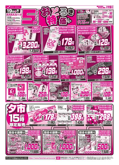 LINEチラシ│LINEでお得なチラシ情報を簡単にチェック