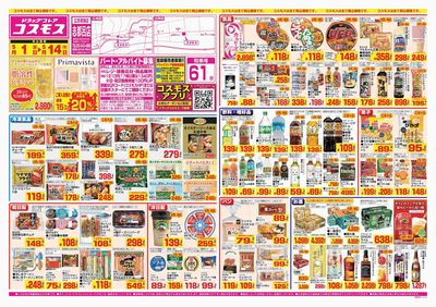 260501_志都呂店-表
