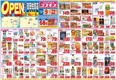 260509_吉田住吉店-表