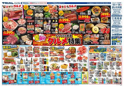 十和田店_表