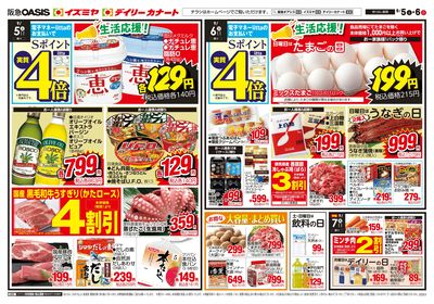 9月5日号オモテ