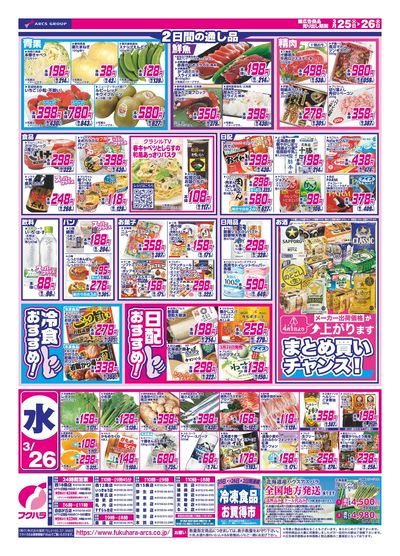 火曜均市_うら