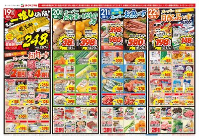 10/19号 オモテ