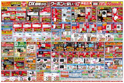 リニューアルOPEN(うら)