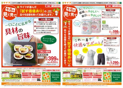 9/1(火)~今月の見て見て