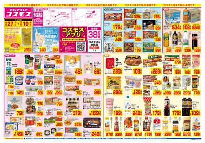 6/27~7/10__光の森南店-表