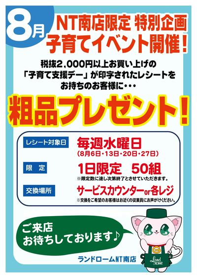 子育てイベント