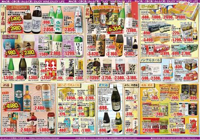 11/12~11/25 チラシ 裏