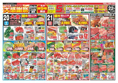 LINEチラシ│LINEでお得なチラシ情報を簡単にチェック