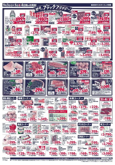 9/3号 ウラ