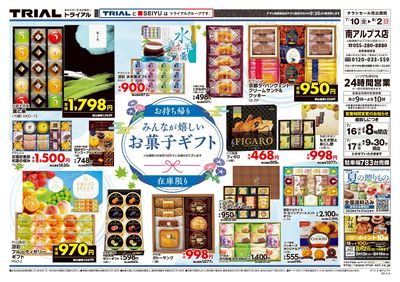 南アルプス店_裏